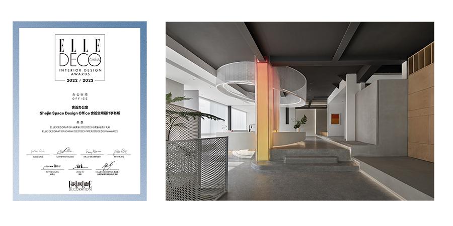 SHEJIN资讯|作品《舍.近》同时荣获《ELLE DECORATION家居廊》2023中国室内设计大奖及年度新星奖