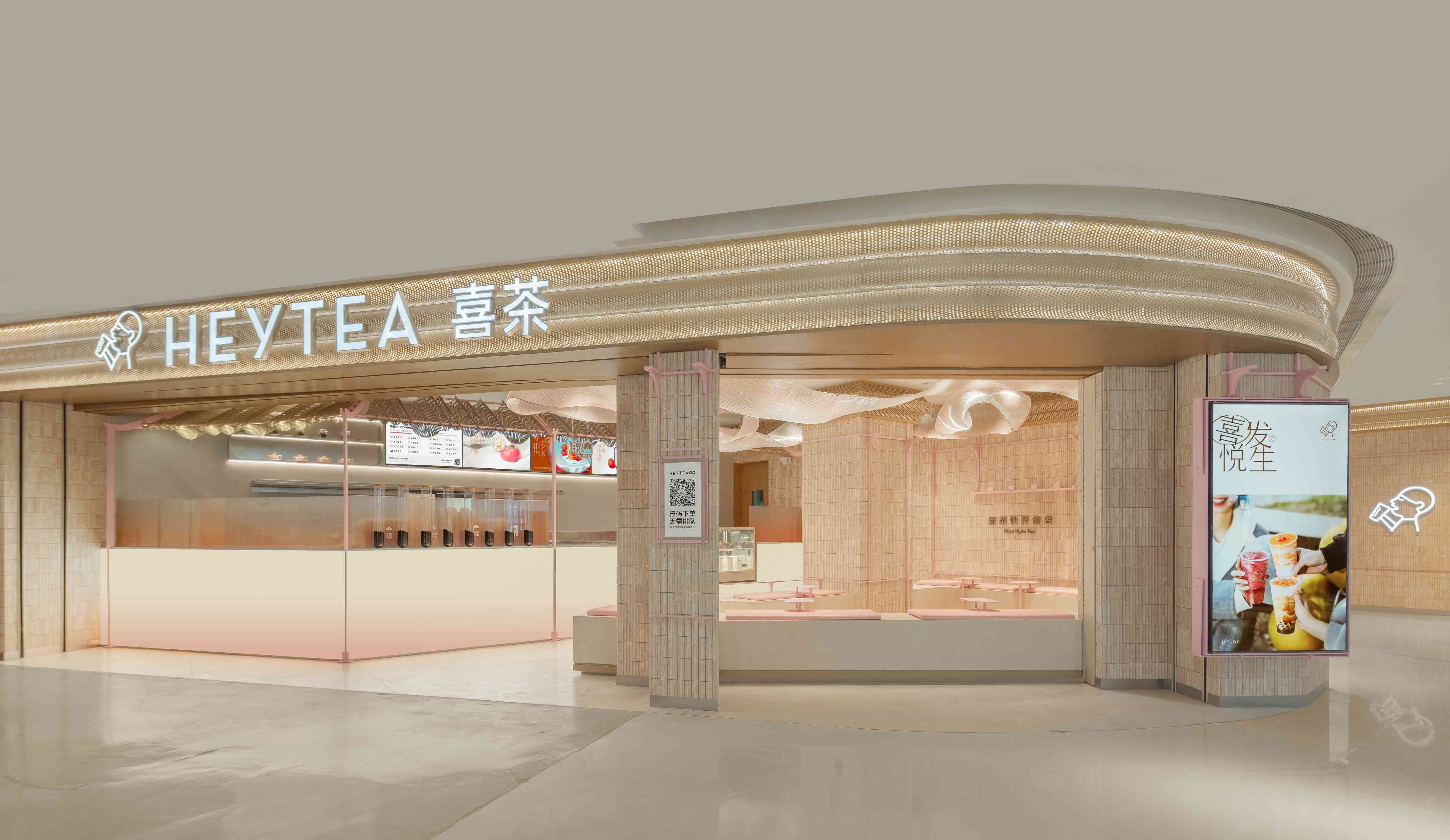 《SPACE DESIGN·喜茶雅宴》